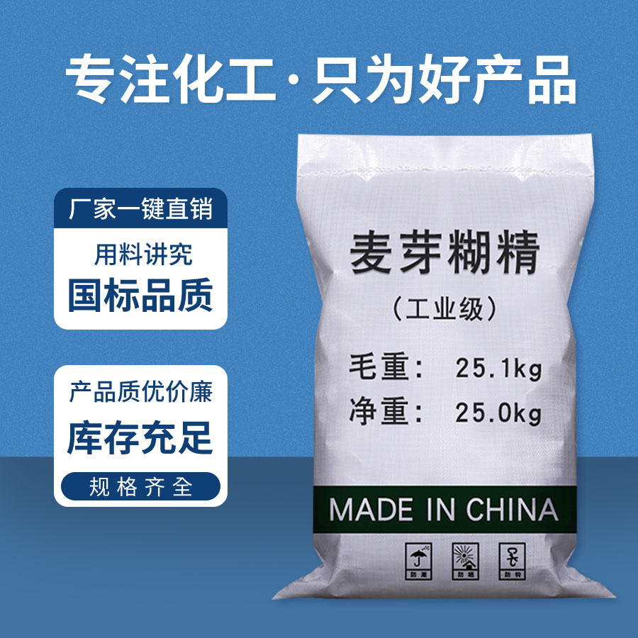 麥芽糊精 麥芽糊精