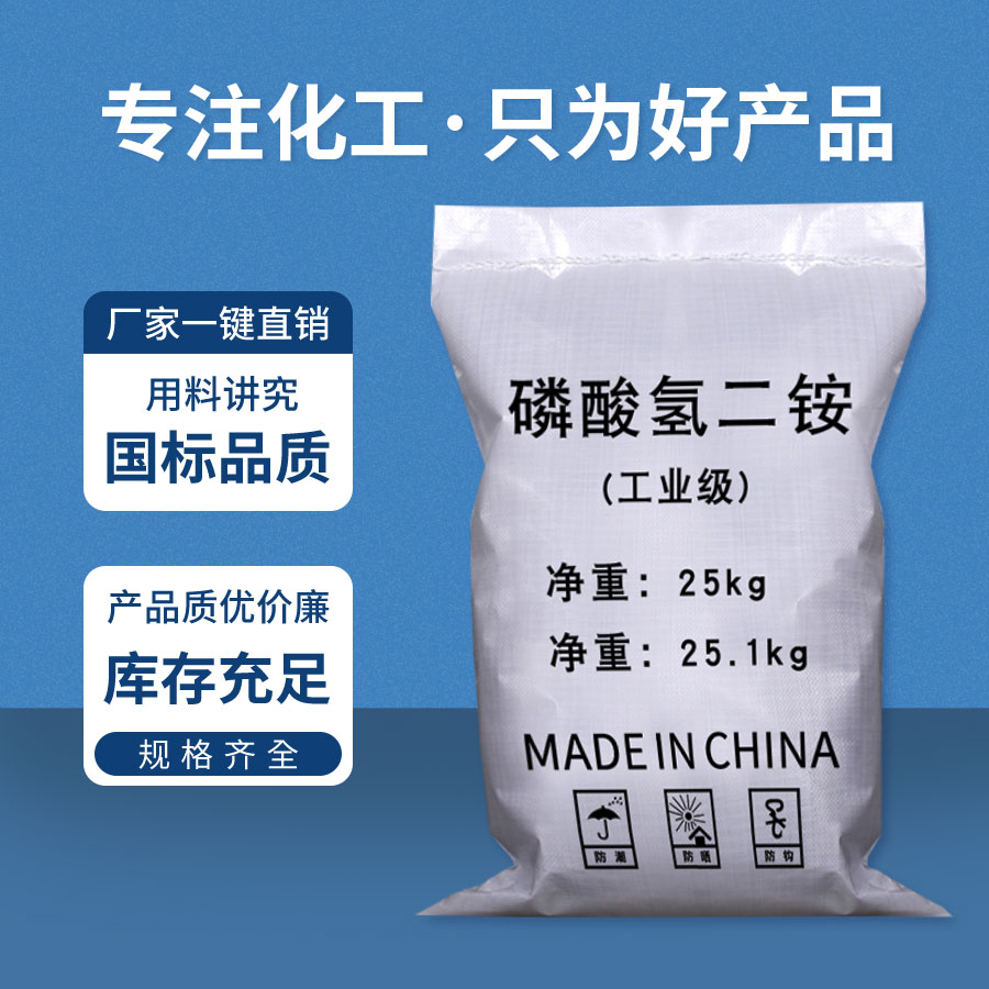 磷酸氫二銨 磷酸氫二銨